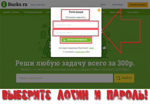 логин и пароль