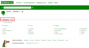 подразделы дмоз