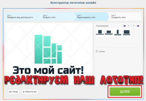 редактируем логотип