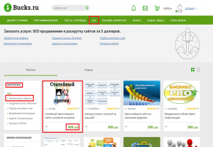 статейный прогон