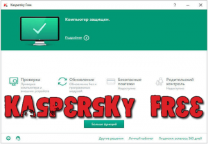 Kaspersky Free