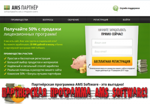 партнерская программа