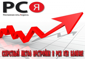 повышение заработка на контекстной рекламе