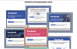 Всплывающие окна примеры