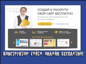 лендинг бесплатно