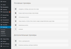 примеры
