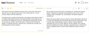 яндекс переводчик