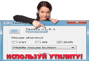 Textify 1.5.1