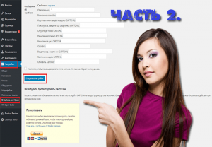 Настройки SI CAPTCHA Anti-Spam