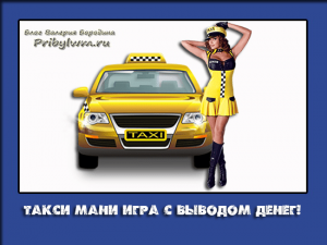 игры для заработка реальных денег