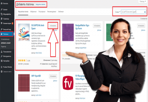 установить плагин SI CAPTCHA Anti-Spam