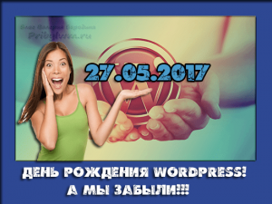 wordpress история