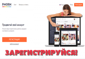 памаграм