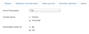 привязка к пунктам меню joomla