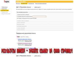 Результаты поиска