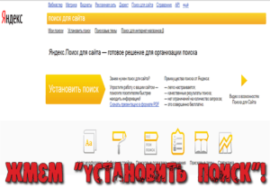 Яндекс