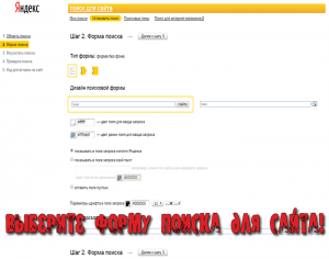 форма поиска