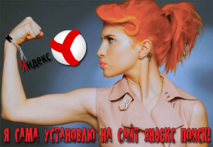 яндекс поиск