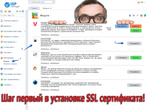 бесплатный ssl сертификат