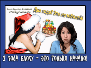 сайт поздравления с днем рождения