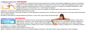автоматическая программа для заработка денег без вложений