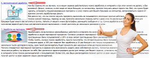 автоматическая программа для заработка денег скачать бесплатно