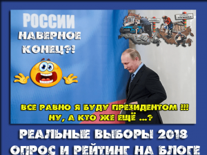 выборы 2018 рейтинг кандидатов