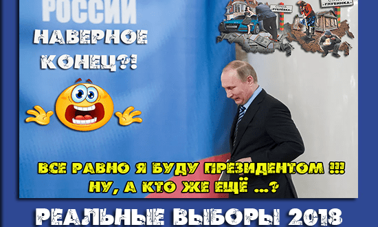 выборы 2018 рейтинг кандидатов