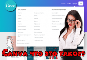 графический онлайн редактор