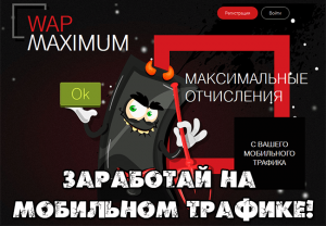 деньги за трафик интернета