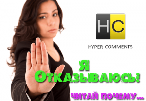 как сделать комментарии на сайте