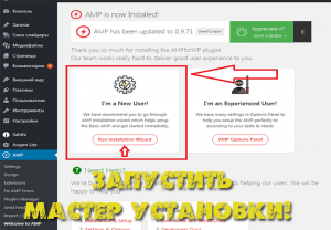 как сделать мобильную версию сайта wordpress