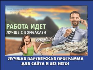 лучшая партнерская программа