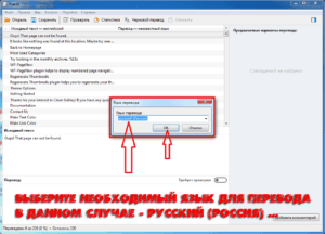 перевести тему wordpress