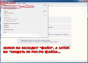 русифицировать тему wordpress