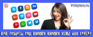 кнопки html для сайта