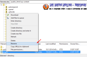 Rename Plugin Folder