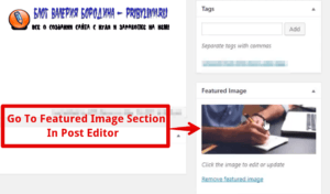 How to fix common image issues in WordPress locate featured image section