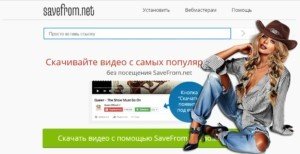 SaveFrom
