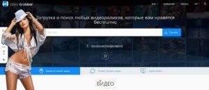 Video Grabber