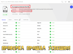 VirusTotal