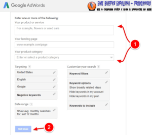 google keyword planner