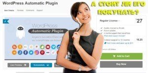 wp automatic
