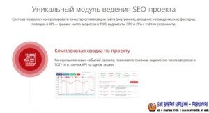модуль seo