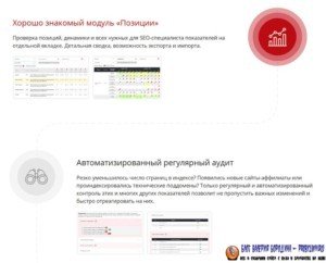 модуль проверки позиций