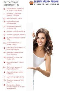экспертные сервисы