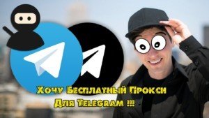 скачать прокси бесплатно