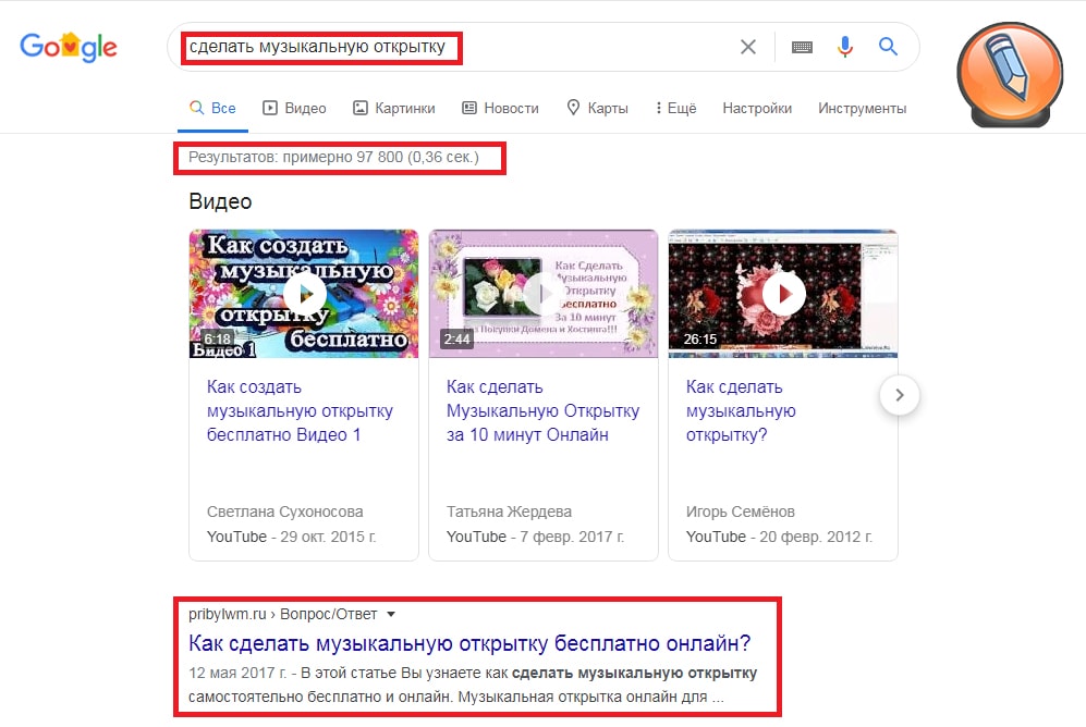 создать музыкальную открытку